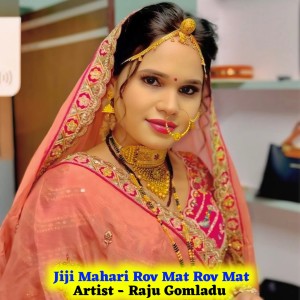 Listen to Jiji Mahari Rov Mat Rov Mat song with lyrics from RAJU GOMLADU