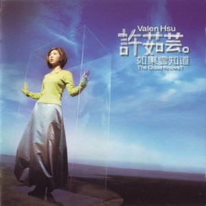 ดาวน์โหลดและฟังเพลง Zhi Zhuo พร้อมเนื้อเพลงจาก 许茹芸