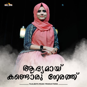 Album Aadyamaay Kandoru Nerath from Nuba Manjeri