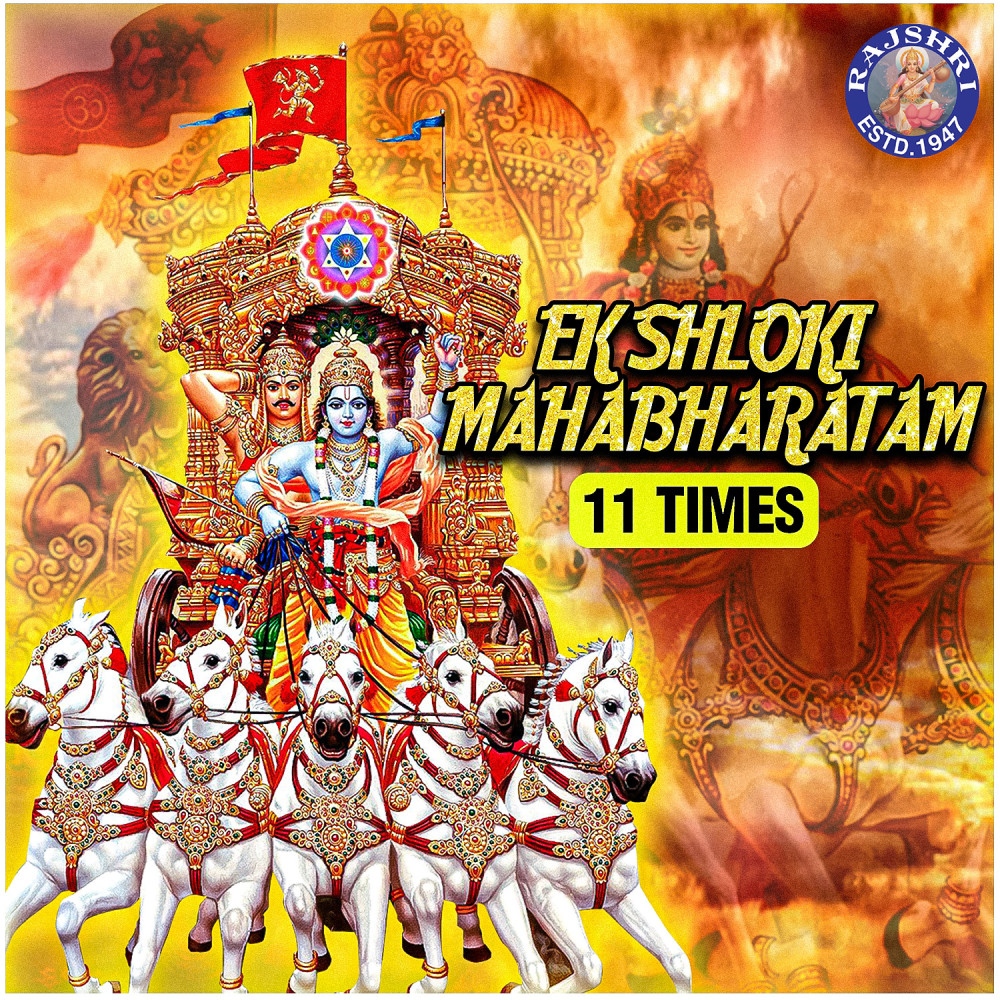 Ek Shloki Mahabharatam 11 Times