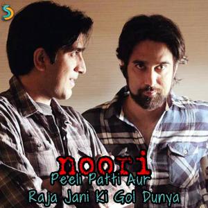 收聽noori的Peeli Patti Aur Raja Jani歌詞歌曲