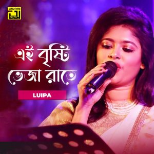 Listen to Ei Brishti Bheja Raate (Original Motion Picture Soundtrack) song with lyrics from Luipa
