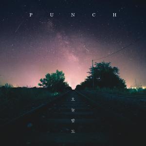 PUNCH(펀치)的专辑Tonight