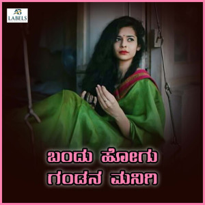 Listen to Bandu Hogu Gandana Manigi song with lyrics from Mallesh Pandrolli
