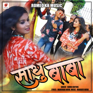 Dengarkan lagu SADHU BABA (Nagpuri) nyanyian ROMEO KRITVIK dengan lirik