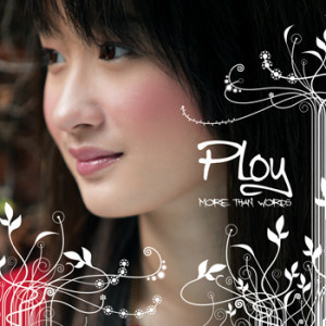 ดาวน์โหลดและฟังเพลง คำตอบจากพี่ชาย พร้อมเนื้อเพลงจาก โอ้ เสกสรรค์ ปานประทีป