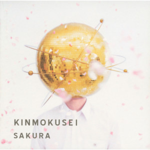 ดาวน์โหลดและฟังเพลง Cherryblossom พร้อมเนื้อเพลงจาก キンモクセイ
