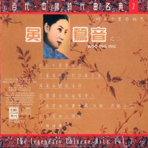 Album The Legendary Chinese Hits 7: Wu Ying Yin - Ming Yue Qian Li Ji Xiang Si from 吴莺音