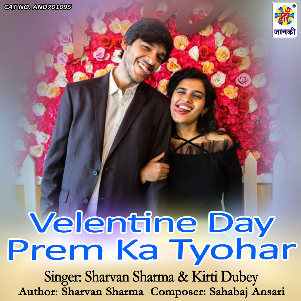 Velentine Day Prem Ka Tyohar