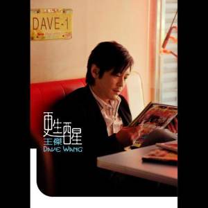 Listen to Ye Man Nuu You song with lyrics from Dave Wang (王杰)