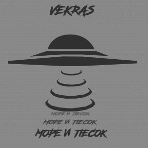 Album Море и песок from 