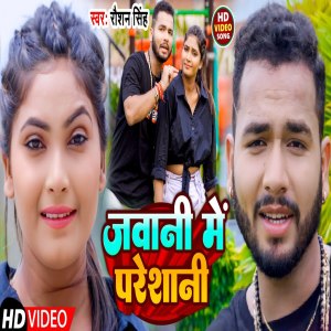 Listen to Jawani Me Pareshani song with lyrics from Raushan Singh