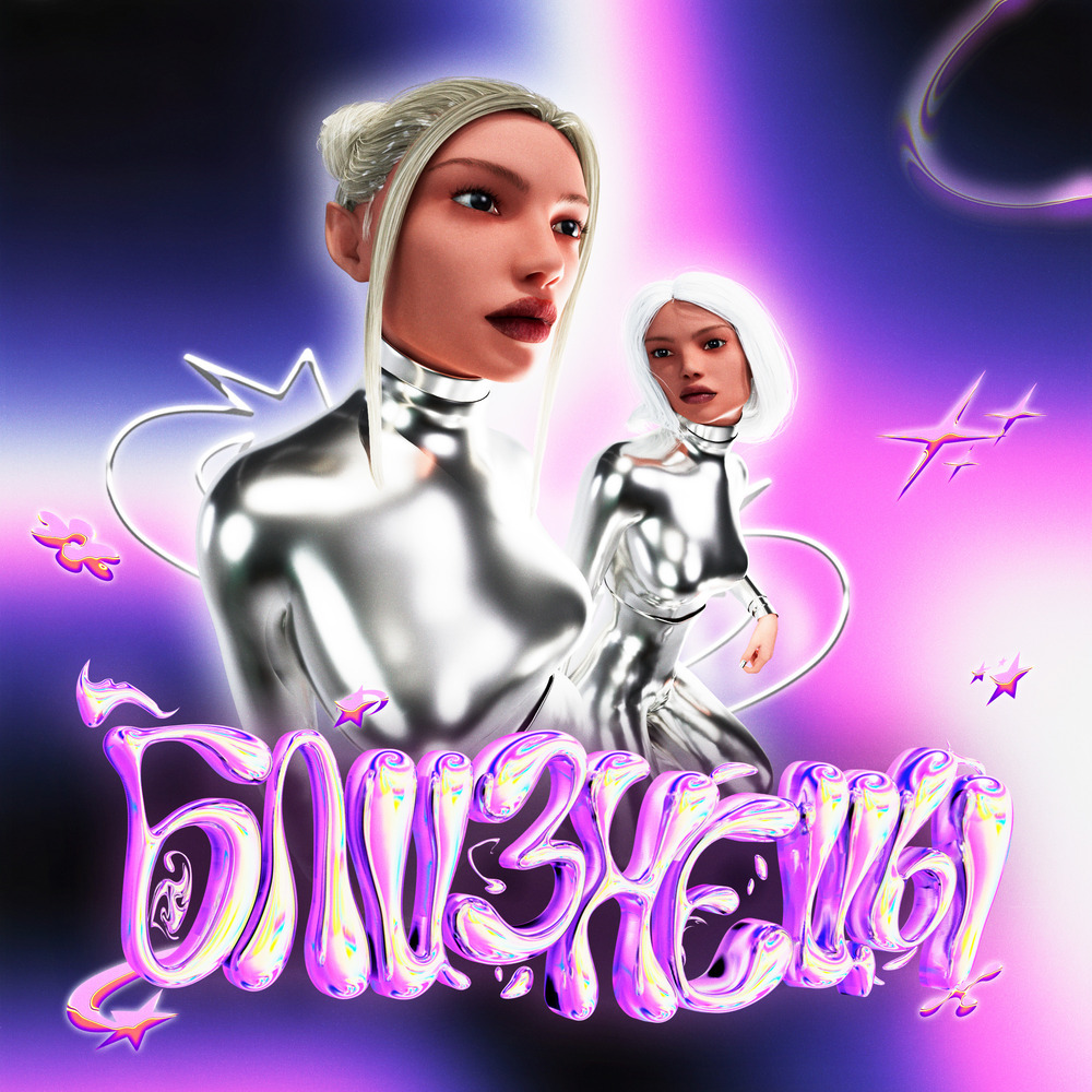 Близнецы