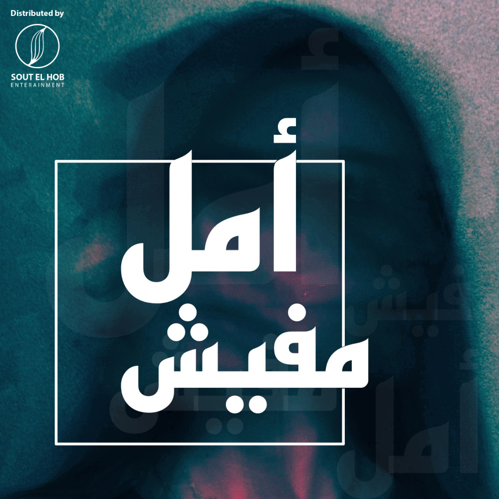 Mafesh Aml