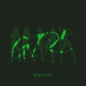 Listen to girl (Explicit) song with lyrics from Borychev