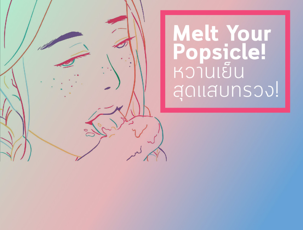 Melt Your Popsicle! ซินธ์ป๊อบหวานซ่อนความเจ็บจาก Telex Telexs