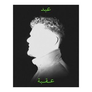 Abed的專輯Aqaba