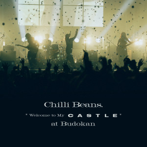 收聽Chilli Beans.的アンドロン ("Welcome to My Castle" at Budokan)歌詞歌曲