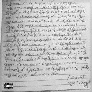 Album NO SHAME. (Explicit) from Louz Xa Lone