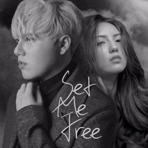 Listen to Set me free song with lyrics from 拜华