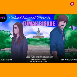 收聽Prabal Prachir的Tumak Bisare歌詞歌曲