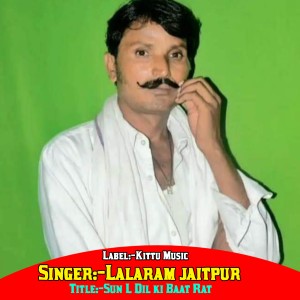 收聽Lalaram Jetpur的Sun L Dil Ki Baat Rat歌詞歌曲