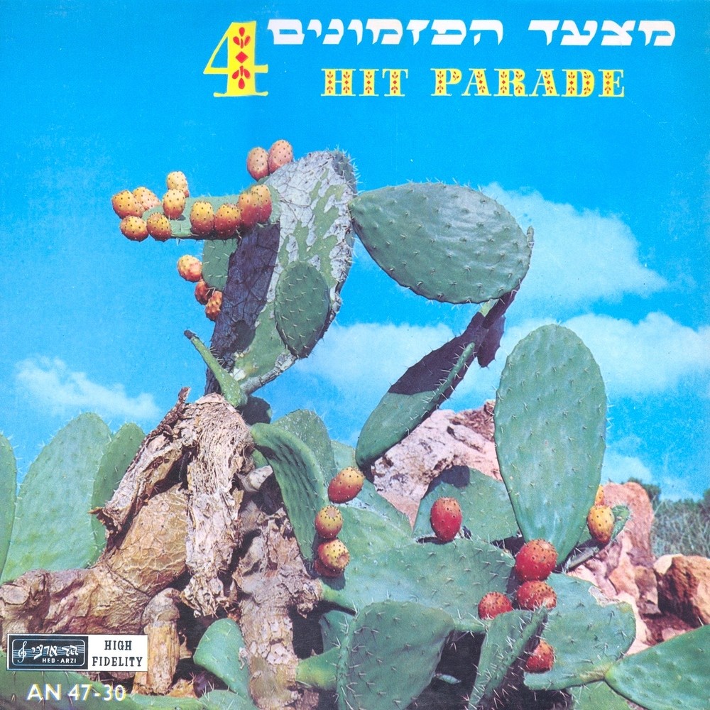 שיר לחג עשור