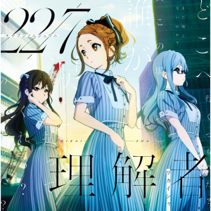 ดาวน์โหลดและฟังเพลง Zetsubou No Hana - Off Vocal Version พร้อมเนื้อเพลงจาก 22/7
