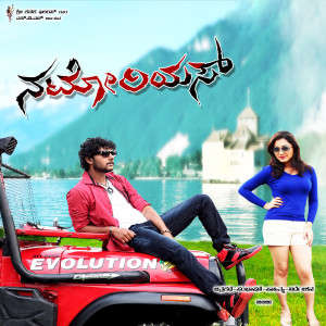 Listen to Enjoy Madodakke song with lyrics from Chaitra