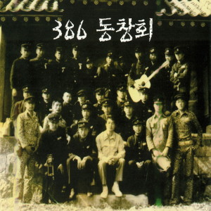 ดาวน์โหลดและฟังเพลง 옛 시인의 노래 พร้อมเนื้อเพลงจาก 한경애