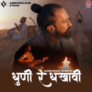 Listen to Dhuni Re Dhakhavi song with lyrics from Aniruddh Ahir