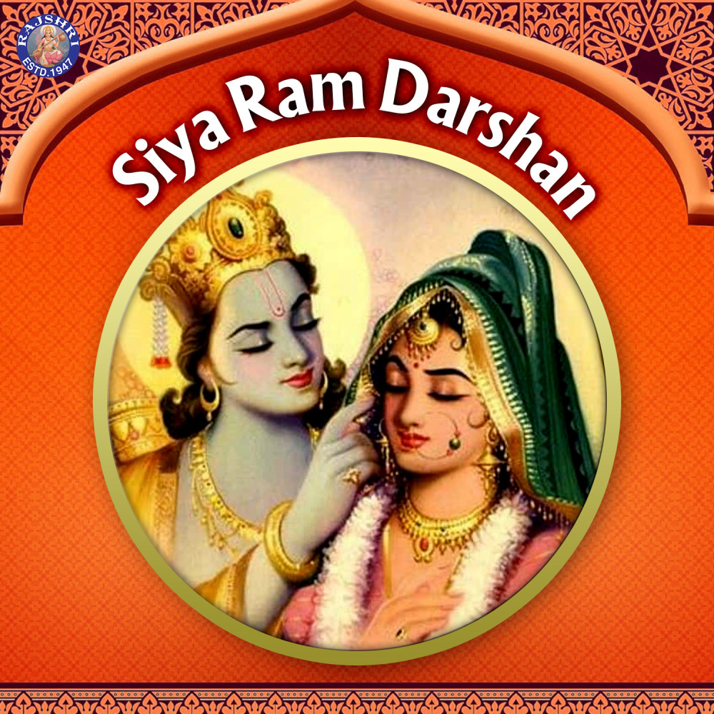 Shri Ram Jay Raam Jay Jay Raam