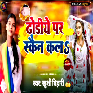 Album Dhori Par Scan Kala from 