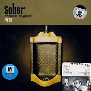 Listen to 咖啡胡椒 song with lyrics from 清醒乐队