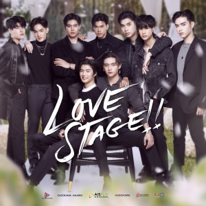 Dengarkan lagu LOVE STAGE!! (feat. ฟิล์ม จิรายุ, ตะวัน ณวินวิชญ์, นนท์ รัชชานนท์, บลิ๊ง ณิชพน, จ้า พณิชพล, บิ๊กบอส ณัฐกิตติ์, ชีตาร์ ชนม์พิพัฒน์) [Original Sountrack] (Original Sountrack) nyanyian Kaownah Kittipat dengan lirik