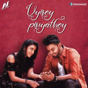 ดาวน์โหลดและฟังเพลง Uyirey Piriyathey พร้อมเนื้อเพลงจาก Shibi Srinivasan
