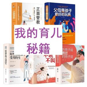 Album 我的育儿秘籍 from 傻子一枚