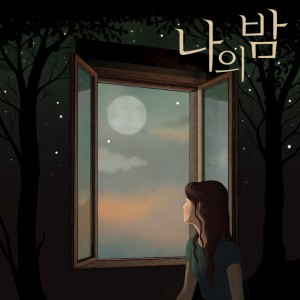 Dengarkan lagu My Night nyanyian 임상현 dengan lirik