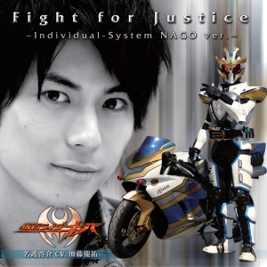收聽加藤慶祐的Fight for Justice ～Individual-System NAGO ver.～ (Instrumental)歌詞歌曲