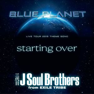 收聽三代目 J Soul Brothers的starting over歌詞歌曲