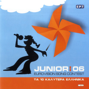 ดาวน์โหลดและฟังเพลง Party (Ta 10 Kalytera Ellinika) พร้อมเนื้อเพลงจาก Elpida Bairaktaridou