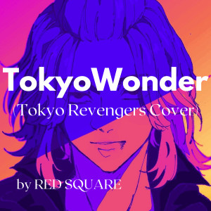 收听Red Square的Tokyo Wonder (Tokyo Revengers Cover)歌词歌曲