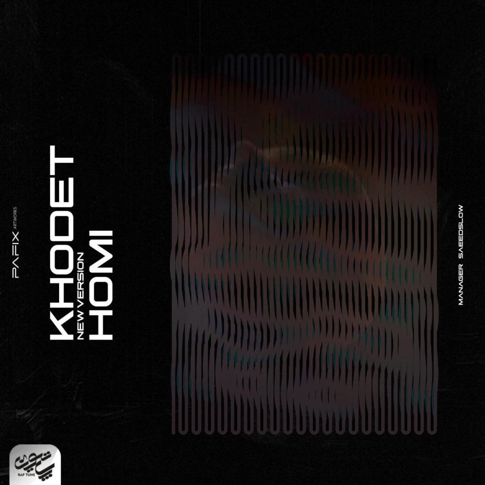 Khodet (New Version)