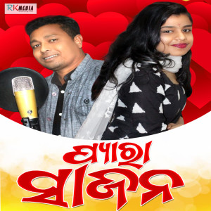 Listen to Pyara Sajan song with lyrics from Sanjog Bag