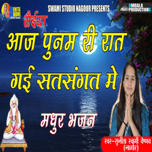 Album Aaj Punam Ri Raat Gyi Satsang Mein from 
