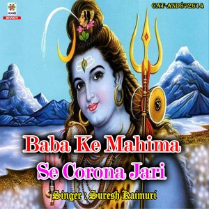 Listen to Baba Ke Mahima Se Corona Jari song with lyrics from bajrangi bhaijaan