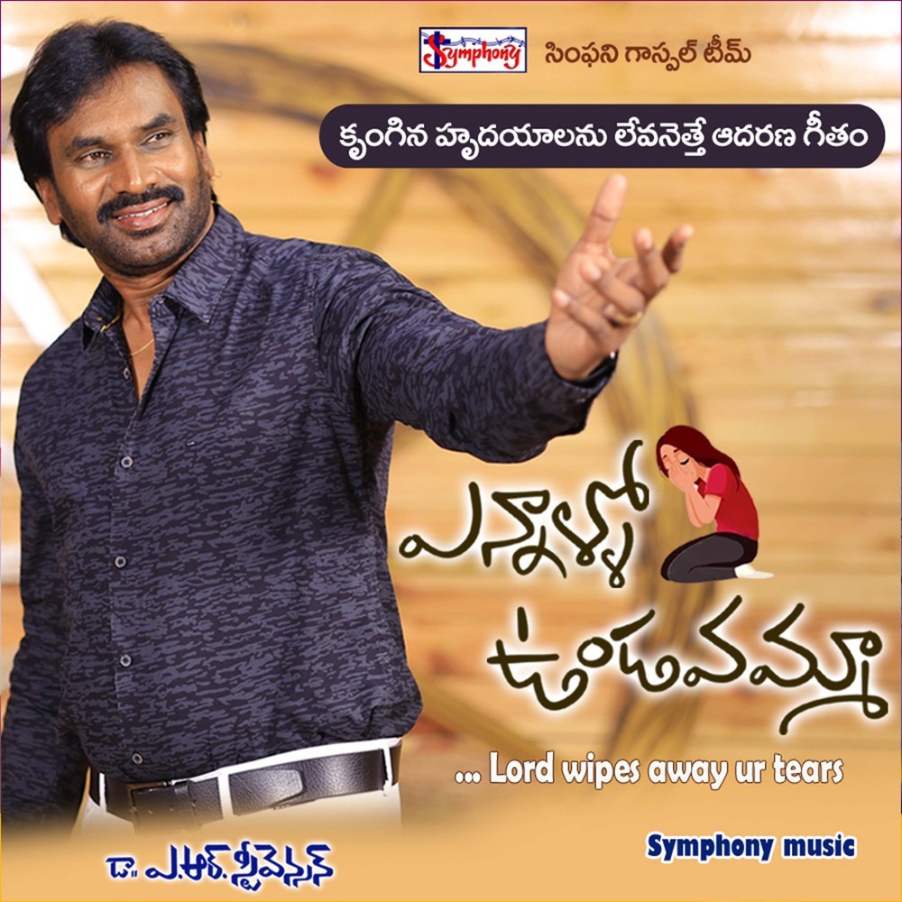 Ennaallo Vundavamma