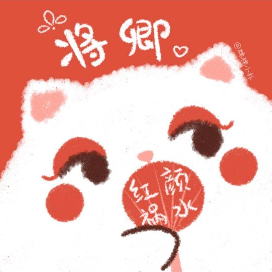 将卿