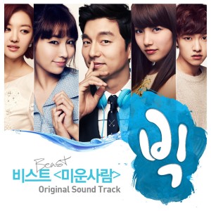 อัลบัม Big - Hateful Person (Original Television Soundtrack) ศิลปิน BEAST
