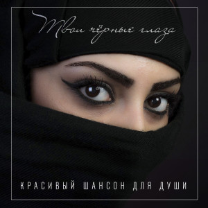 Listen to Письмо матери song with lyrics from Светлана Беседина